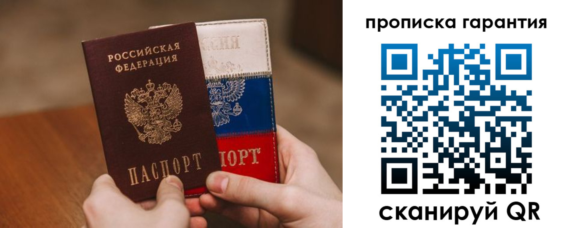 временная регистрация в Шумихе