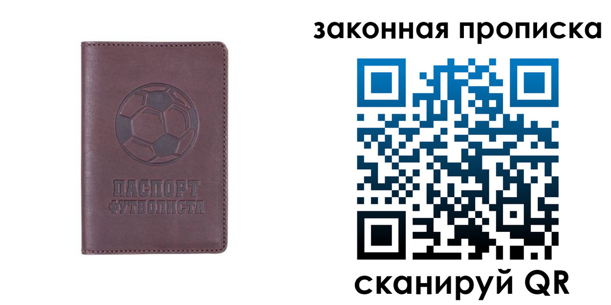 прописка 2025 в Шумихе