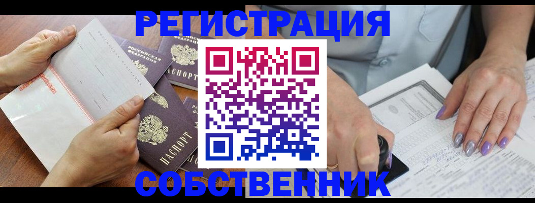 регистрация в Шумихе