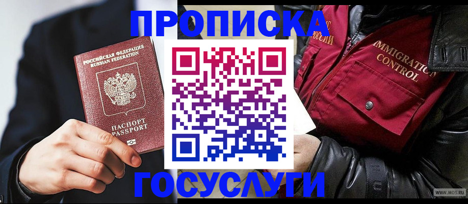 где прописаться в Шумихе