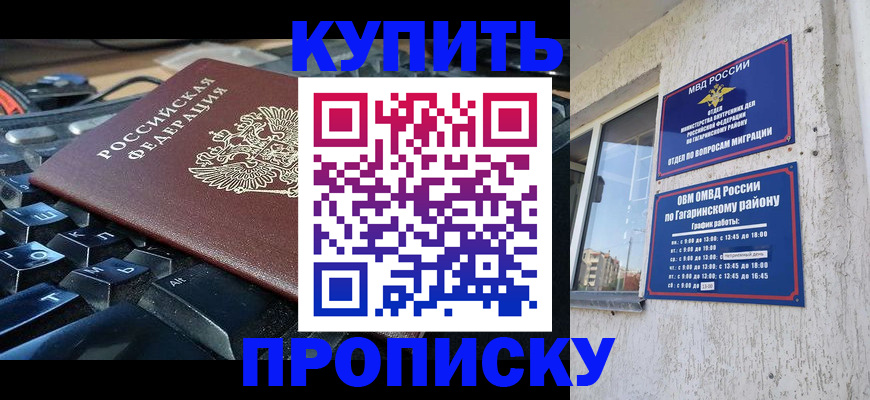 временная регистрация для всех в Шумихе