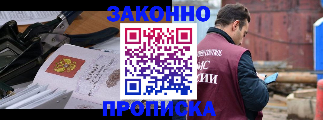 прописка иностранных граждан в Шумихе