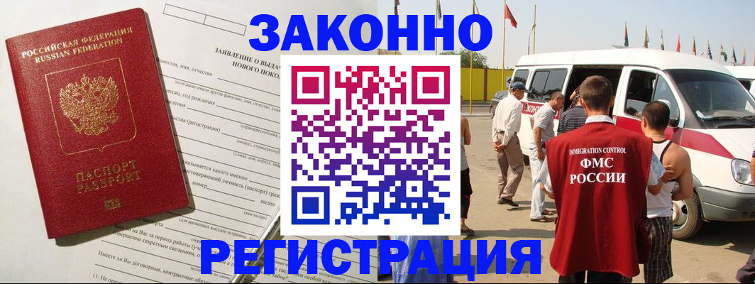 прописка штамп в Шумихе