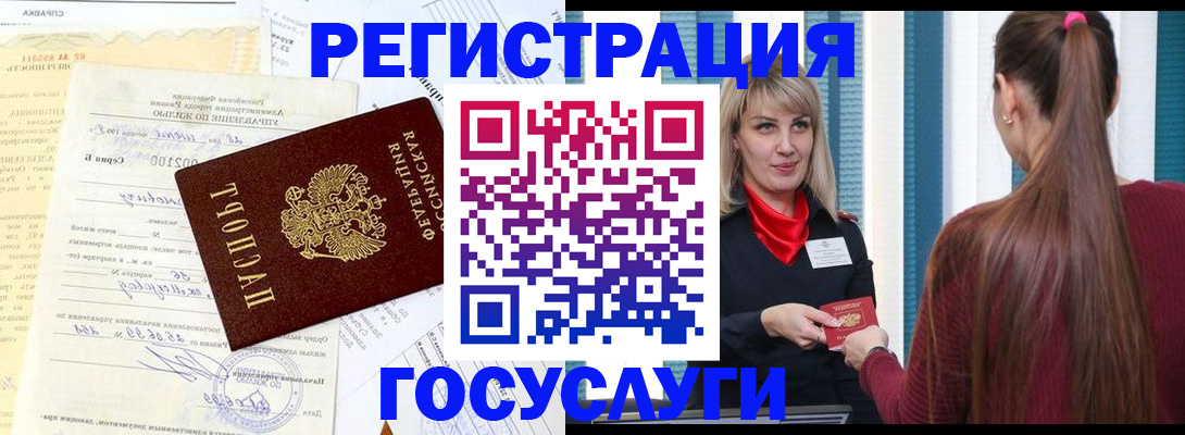 временная регистрация законно в Шумихе
